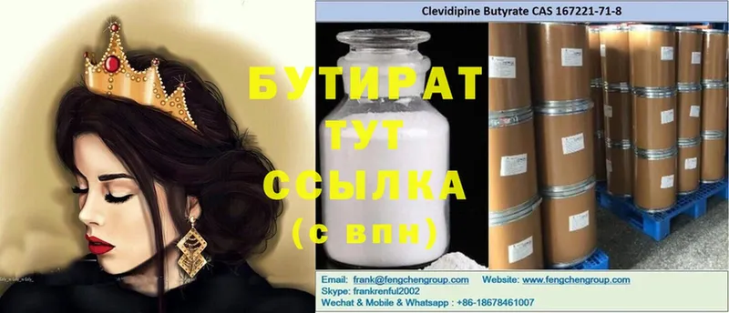 БУТИРАТ GHB  Агрыз 