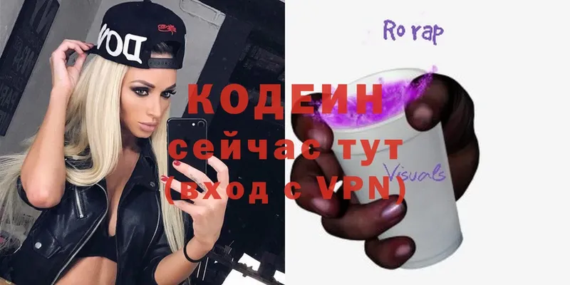 Кодеиновый сироп Lean Purple Drank  Агрыз 