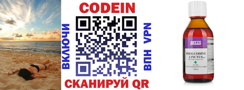 Codein напиток Lean (лин)  как найти закладки  Агрыз 