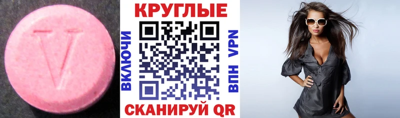 Экстази 280мг  Агрыз 