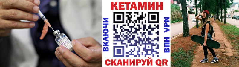 как найти   Агрыз  КЕТАМИН VHQ 