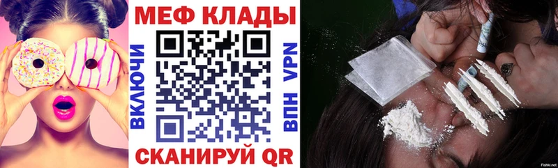 МЕФ VHQ  Агрыз 