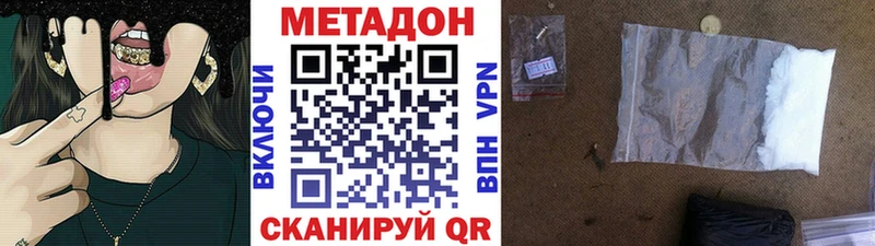 МЕТАДОН мёд Агрыз