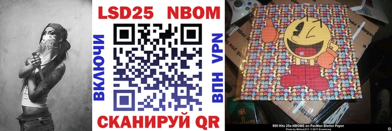 Марки NBOMe 1500мкг  Агрыз 